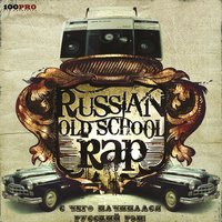 Птица - Типичный Ритм