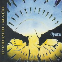 Май - 7Раса