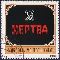 Из-за острова на стрежень - Монгол Шуудан