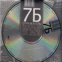 Бусуёк - 7Б