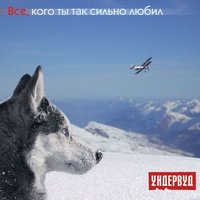 Чёрный Пьеро - Ундервуд