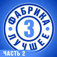 Для неё - Никита Малинин