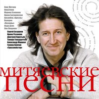 Письмо от матери - Тамара Гвердцители