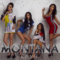 Клуб - Montana