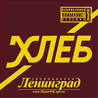 Кредит - Ленинград
