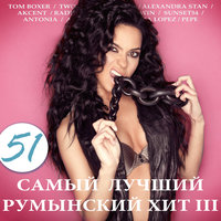 Senorita - INNA