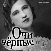Распошёл - Вадим Козин
