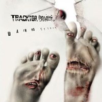 Или любовь? - Tracktor Bowling