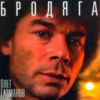 Милые алые зори - Олег Газманов