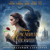 Evermore - Josh Groban
