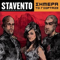 Mazi Sou - Stavento