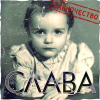 Лас Вегас - Слава