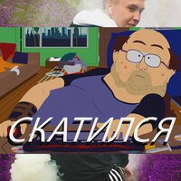 Комментатор - PAN4