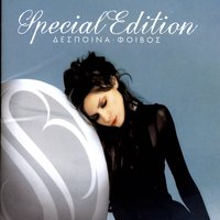 Louloudi Mou - Despina Vandi