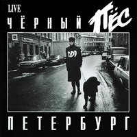 Рождественская - ДДТ