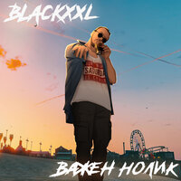 Важен нолик - BLAcKxxl