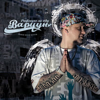 Куба - Варчун, shaMan