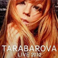 Кто ты - TARABAROVA