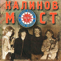 Девочка летом - Калинов Мост