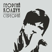 Девочка-ангел - Георгий Колдун