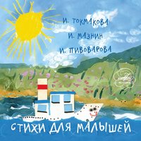 Гном - Клара Румянова