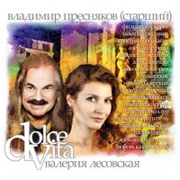 Бона сера, Наполи - Михаил Боярский