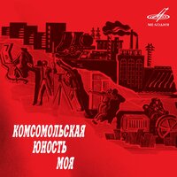 За того парня - ВИА «Самоцветы»