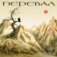 Весна - Мельница