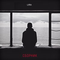 Lira