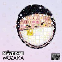 Самый ДМБ - Словетский