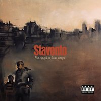 Se Sena Kataligo - Stavento
