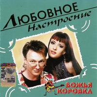 Ягодка-малинка - Божья Коровка