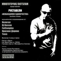 Зеркало заднего вида - Руставели