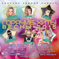 Пару шагов - Алиса Милош