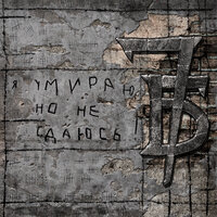 Бессмертие - 7Б