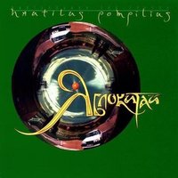 Атлантида - Nautilus Pompilius