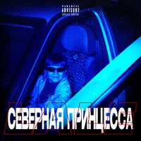 Powerglam - LA LE, Lovesomemama