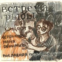 Волк - Встреча рыбы