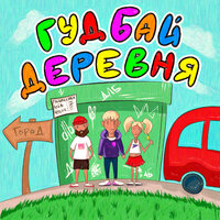 телега - dlb