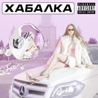 Упороться - Vivicoxy