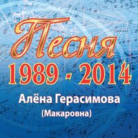 Остров разлуки - Алёна Герасимова (Макаровна)