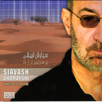 Lanat - Siavash Ghomayshi