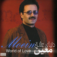 Bahaneh - Moein
