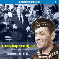 Риголетто - Леонид Утёсов