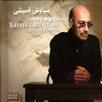 Yade Man Bash - Siavash Ghomayshi