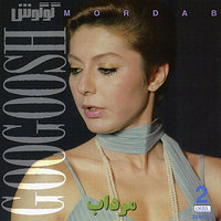 Koli - Googoosh