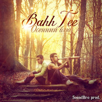 Волчонок - Bahh Tee