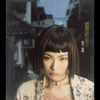 Unconditional Love - Sheena Ringo