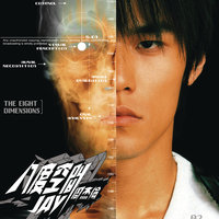 米蘭的小鐵匠 - Jay Chou