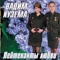 Вчерашний кофе - Вадим Кузема
